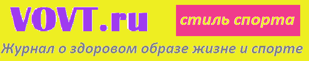 Вестник Спорта